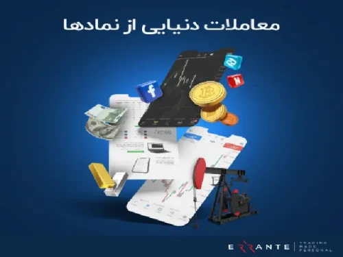 errante در ایران